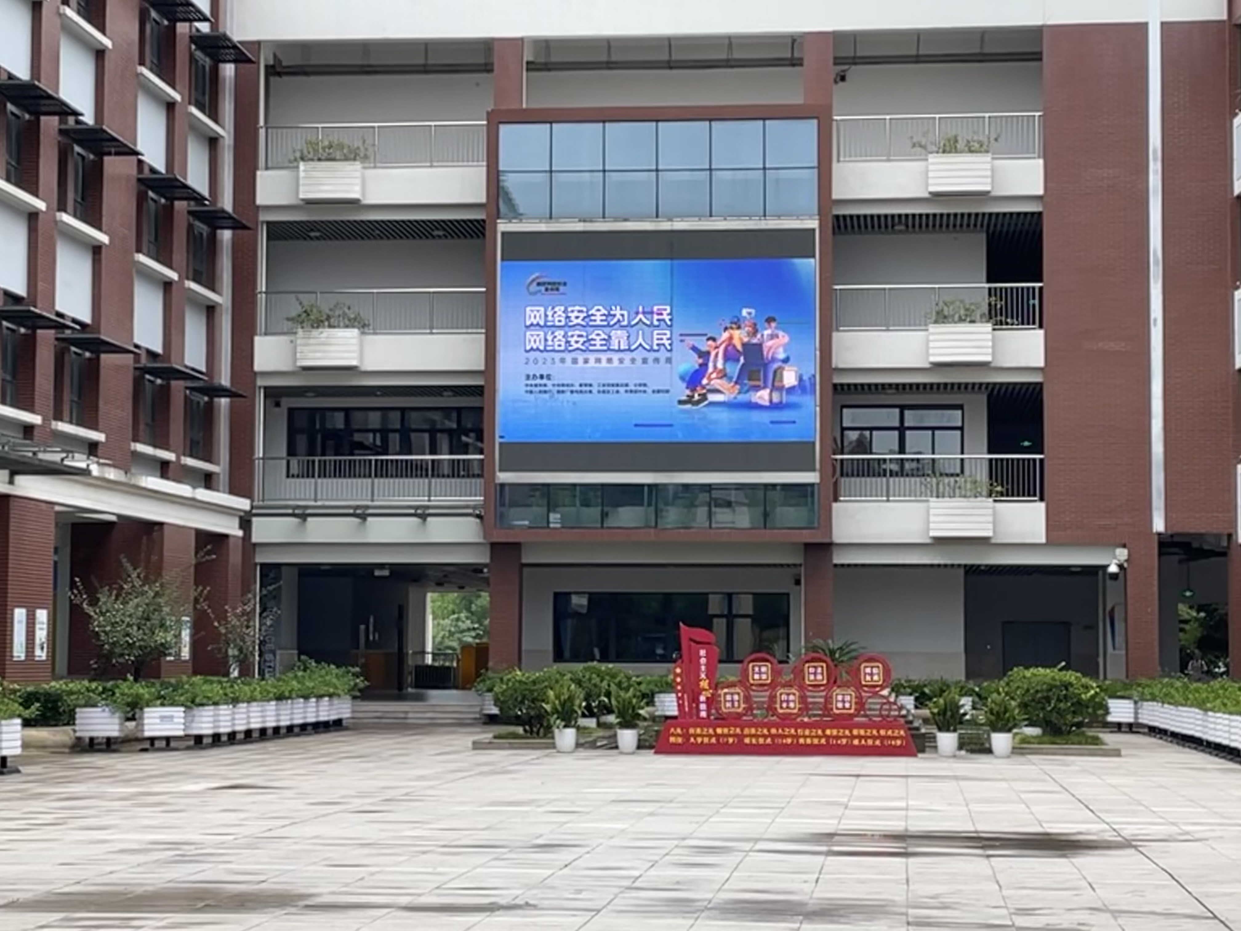 校园大屏宣传1.JPG